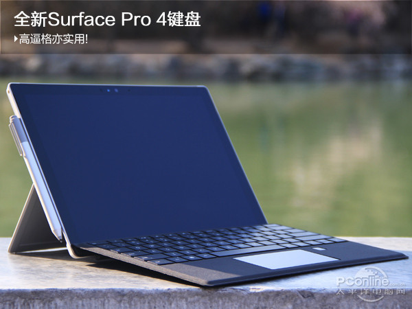 Surface Pro 4