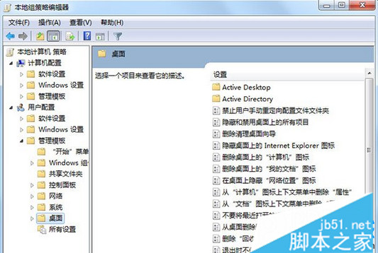 win7系统桌面IE图标删不掉