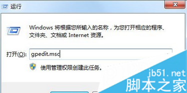 win7系统桌面IE图标删不掉