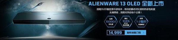 Alienware 13 OLED