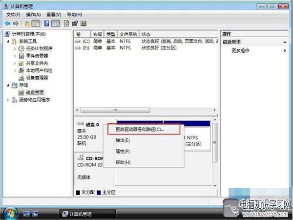 解决新买电脑只有一个c盘怎么分区办法7