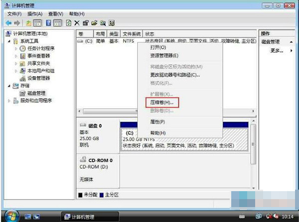 解决新买电脑只有一个c盘怎么分区办法2