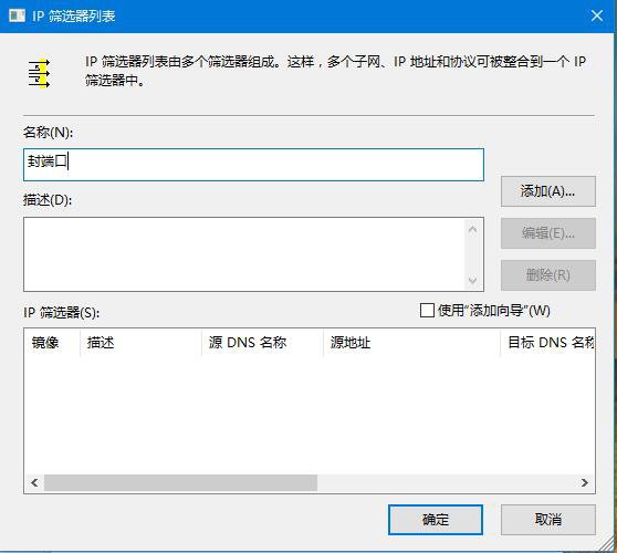 Win10怎么关闭445端口 关闭445端口的详细教程