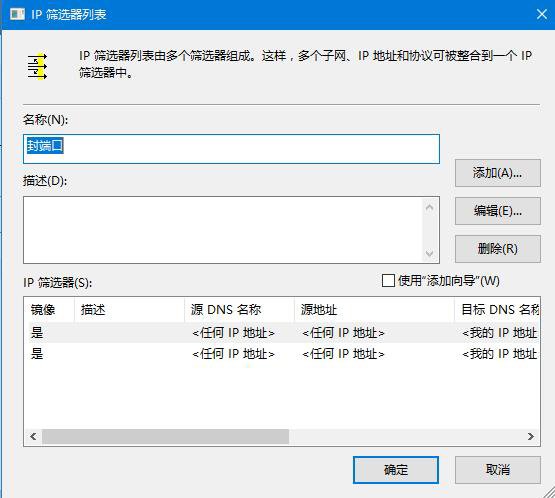 Win10怎么关闭445端口 关闭445端口的详细教程