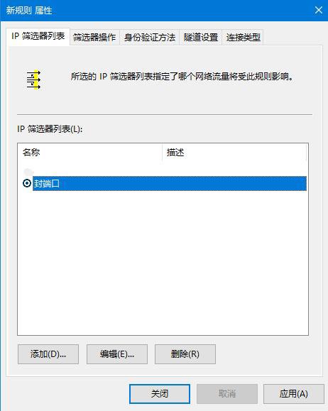 Win10怎么关闭445端口 关闭445端口的详细教程