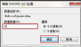 Win7开始菜单不见了如何解决图解3