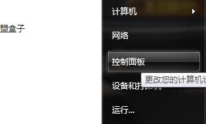 如何恢复windows7默认字体